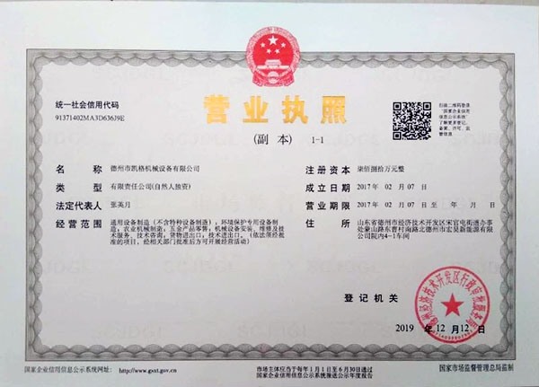 營(yíng)業(yè)執(zhí)照